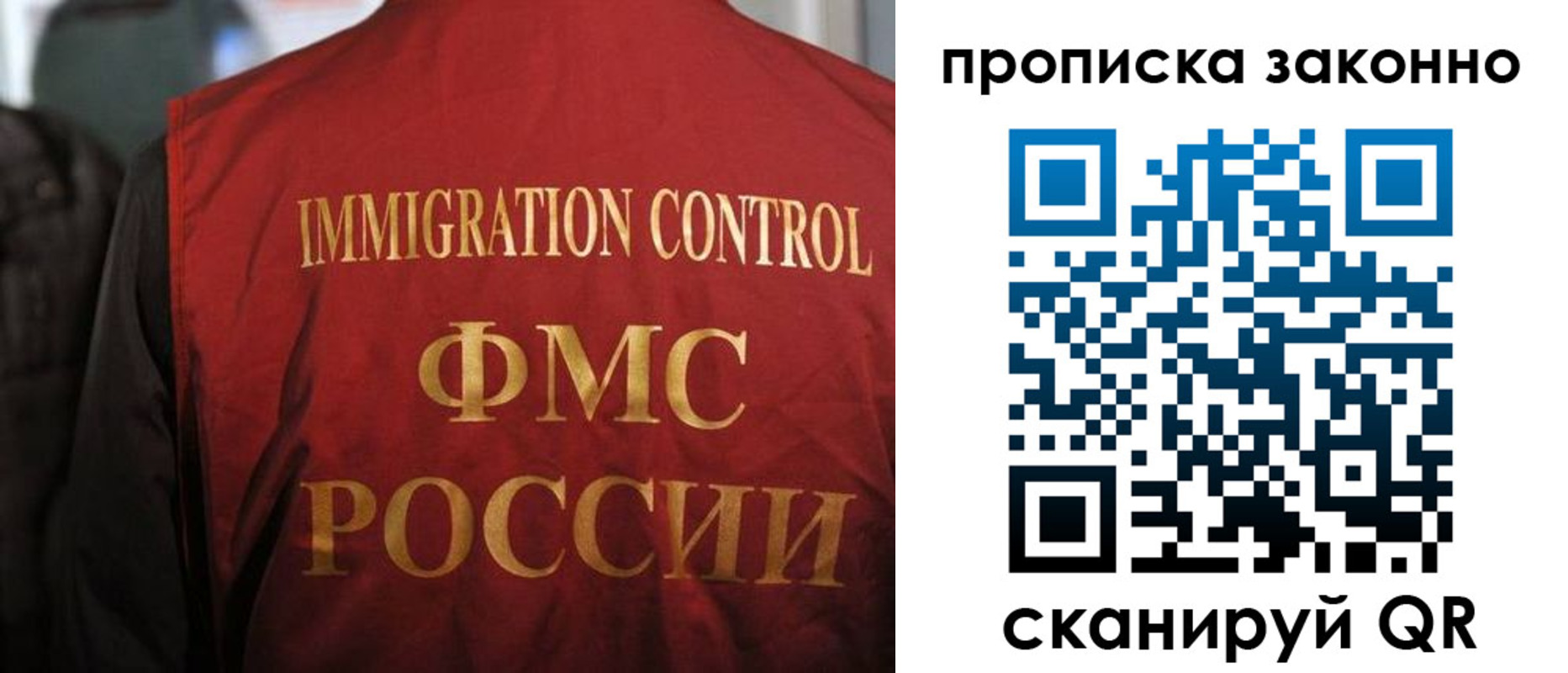 временная регистрация законно в Мариинском Посаде