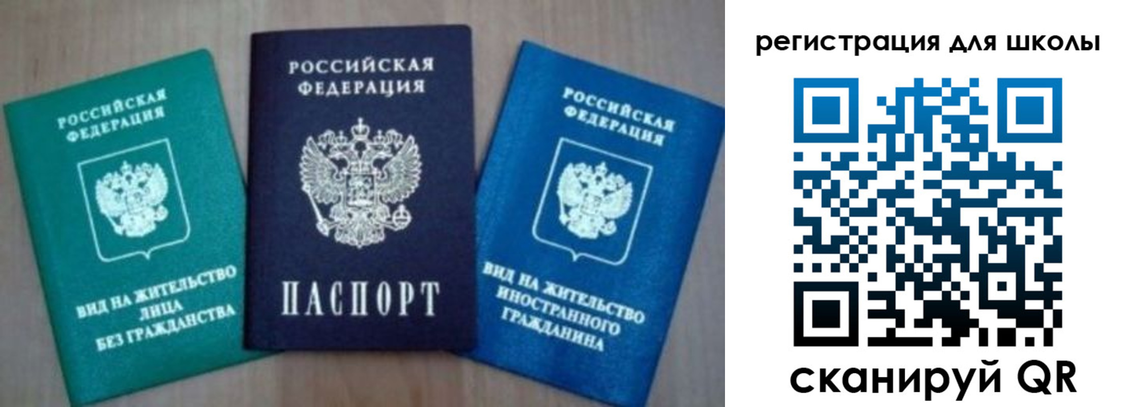 прописка 2025 в Мариинском Посаде