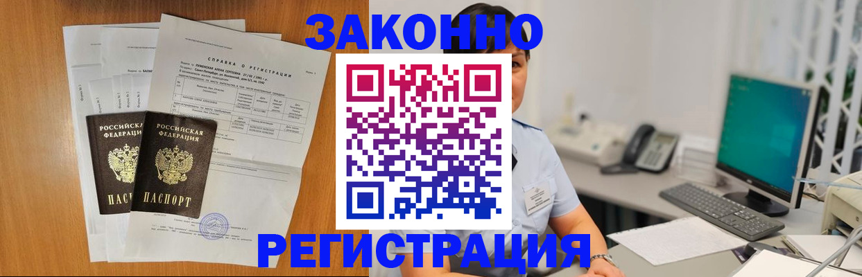 прописка поиск в Мариинском Посаде