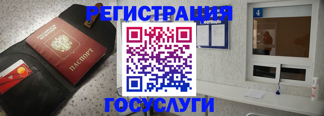 регистрация в Мариинском Посаде