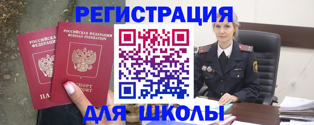 прописка 2025 в Мариинском Посаде