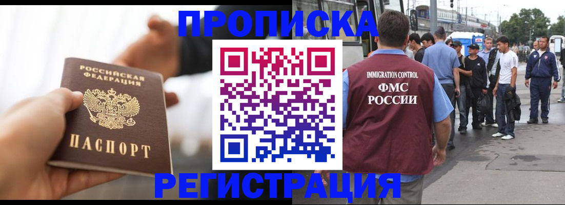 временная регистрация для всех в Мариинском Посаде