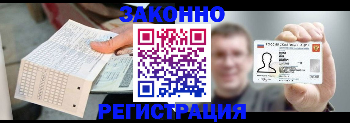 прописка законно в Мариинском Посаде