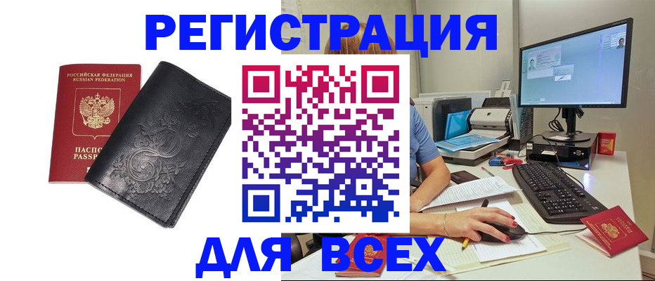 прописка 2025 в Мариинском Посаде