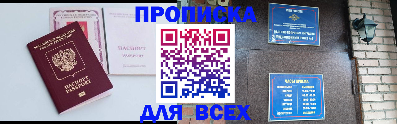 прописка для кредита в Мариинском Посаде