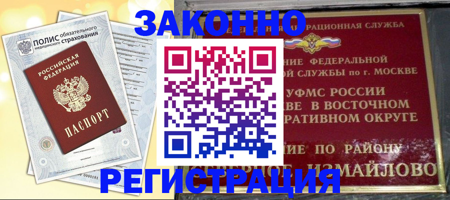 временная регистрация в квартире в Мариинском Посаде